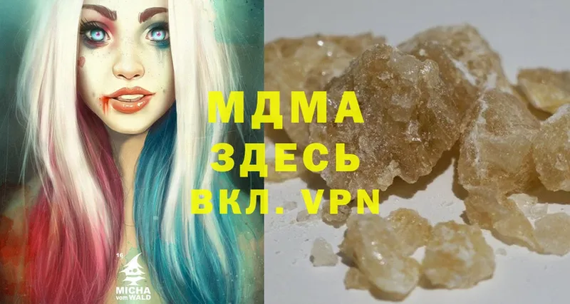 MDMA молли  Новосибирск 